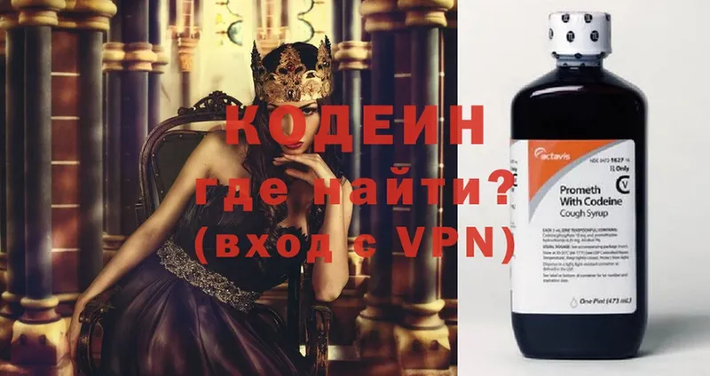 ссылка на мегу зеркало  Киренск  Codein Purple Drank  купить закладку 