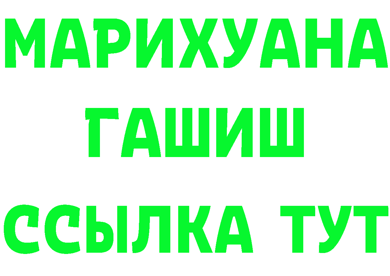 ГЕРОИН герыч вход это mega Киренск